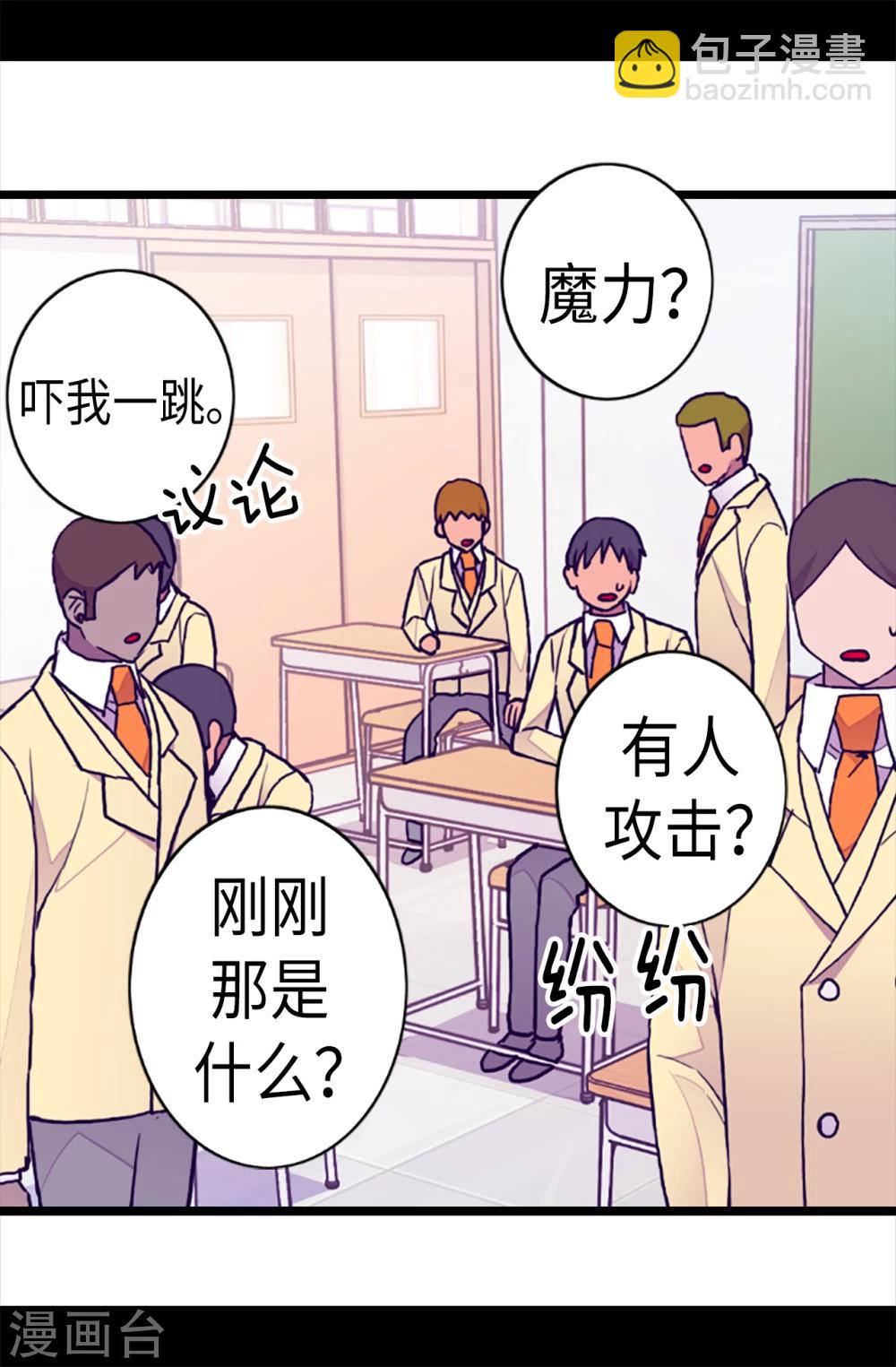 第157话 被怪兽袭击？5