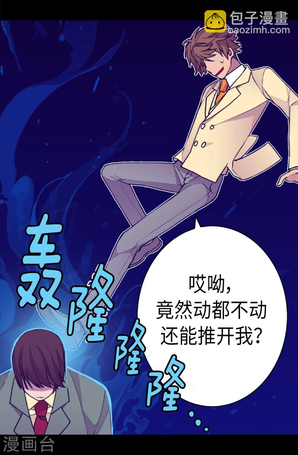 第158话 加入战斗3