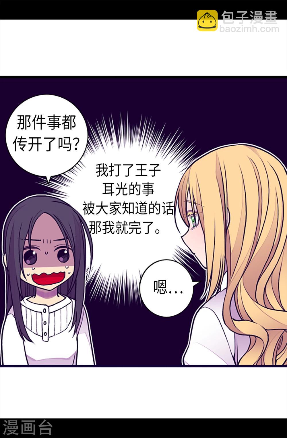 第162话 噩梦18