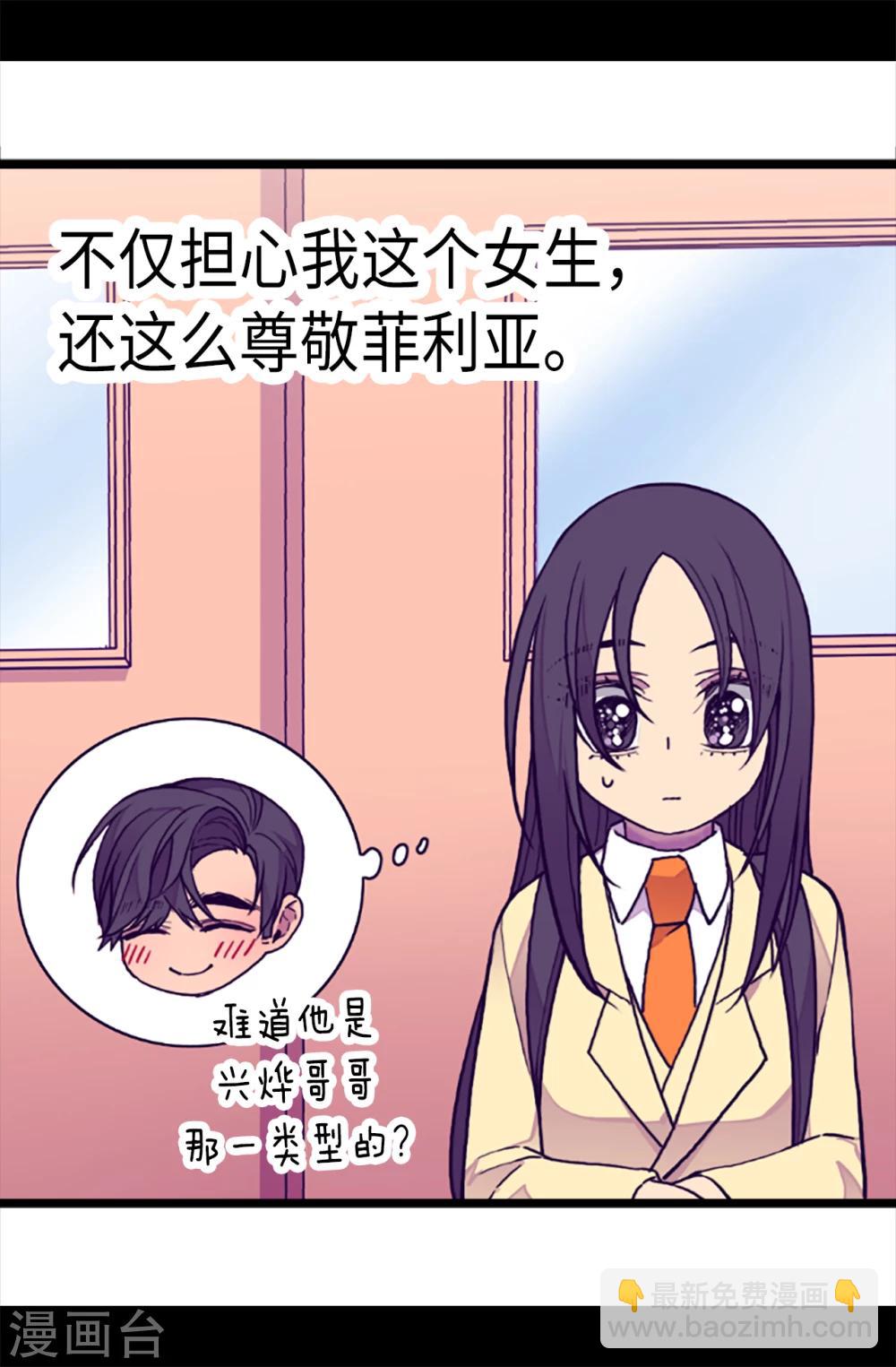 第164话 兴烨哥哥一样的男人10