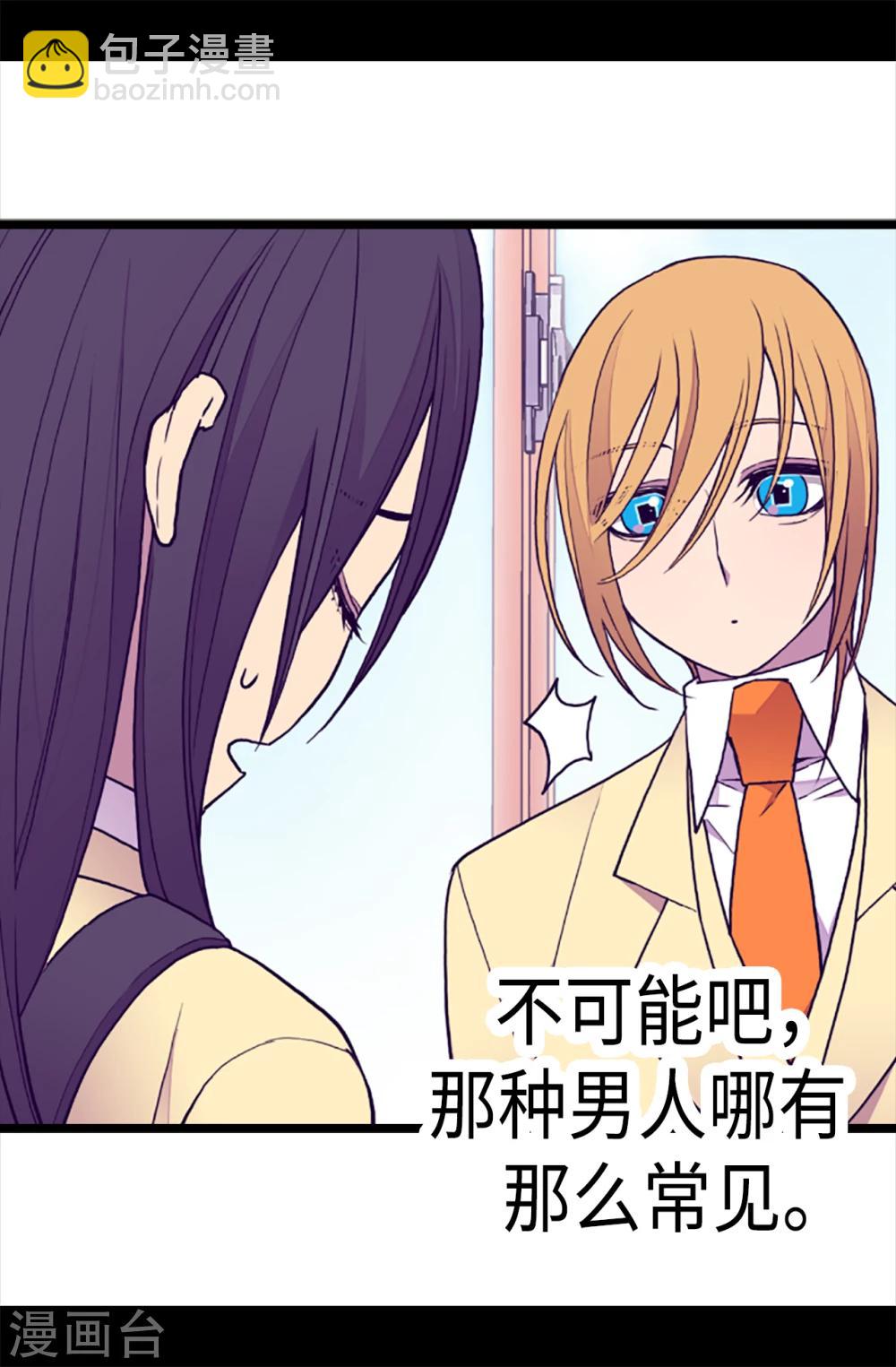 第164话 兴烨哥哥一样的男人11