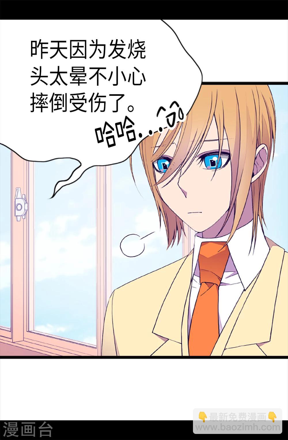 第164话 兴烨哥哥一样的男人15