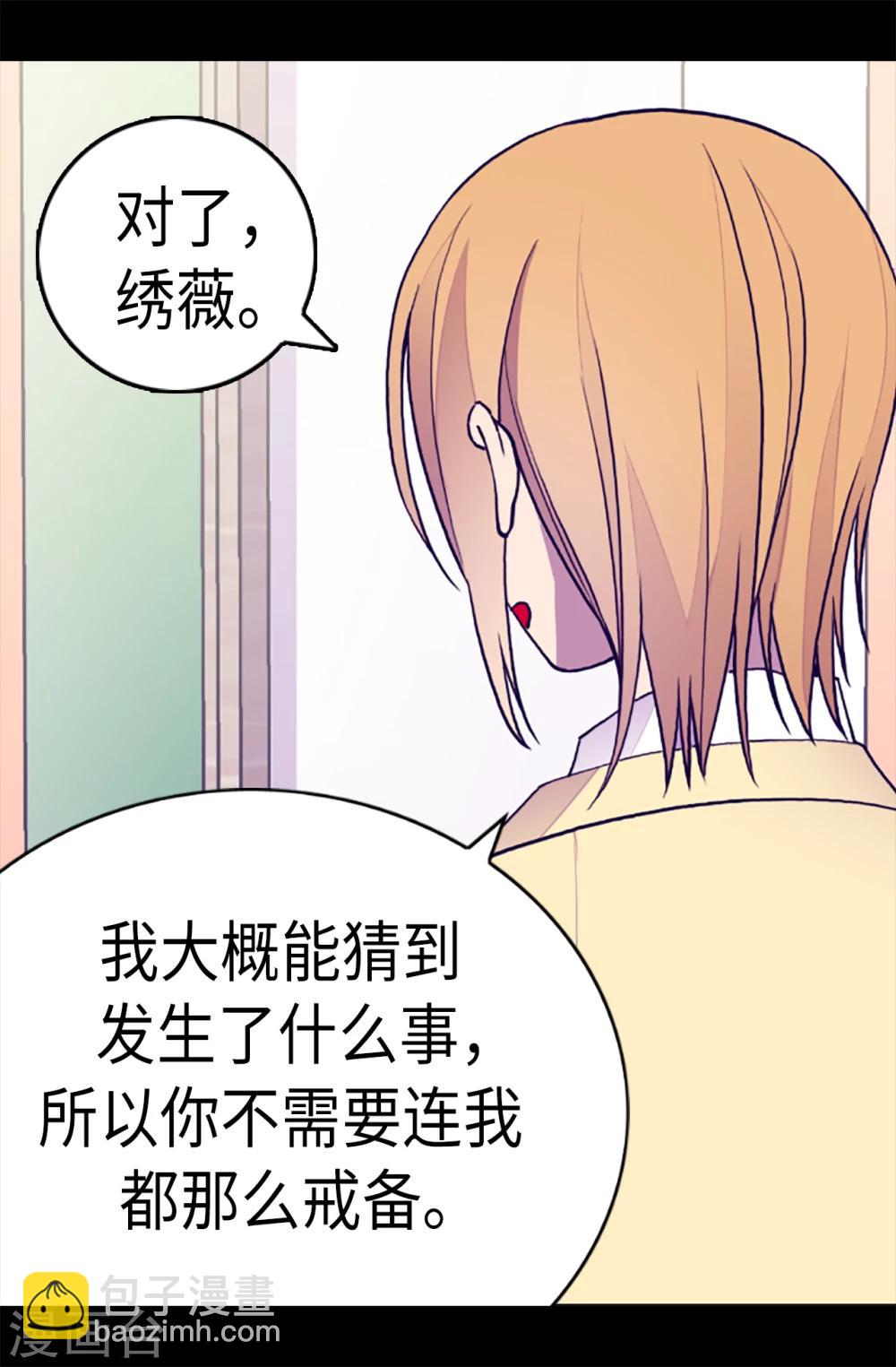 第164话 兴烨哥哥一样的男人22