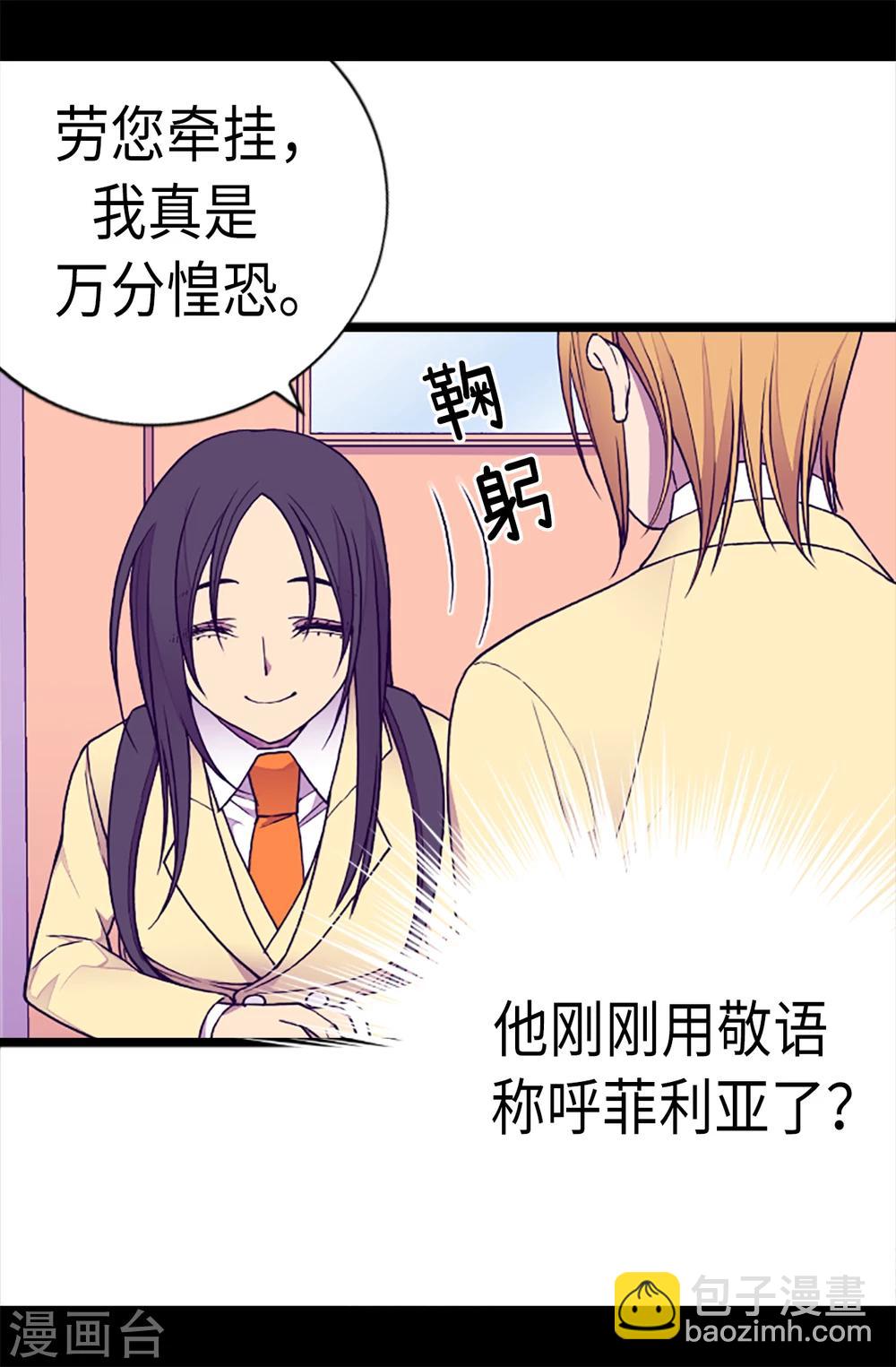 第164话 兴烨哥哥一样的男人9