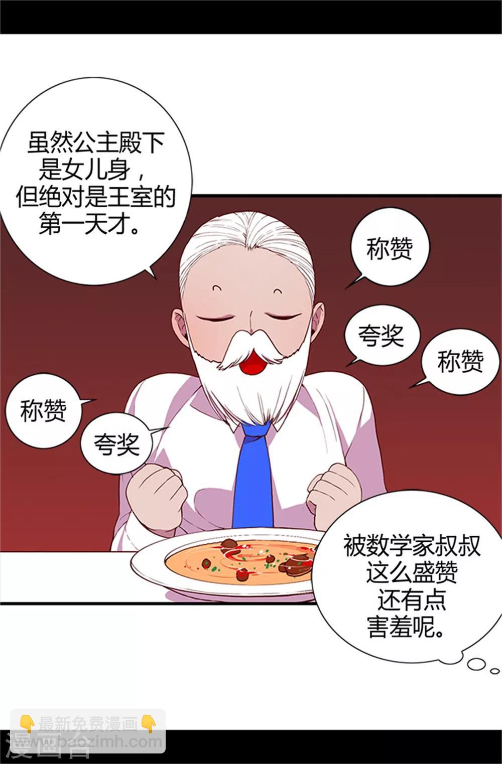 第18话 引领革新19
