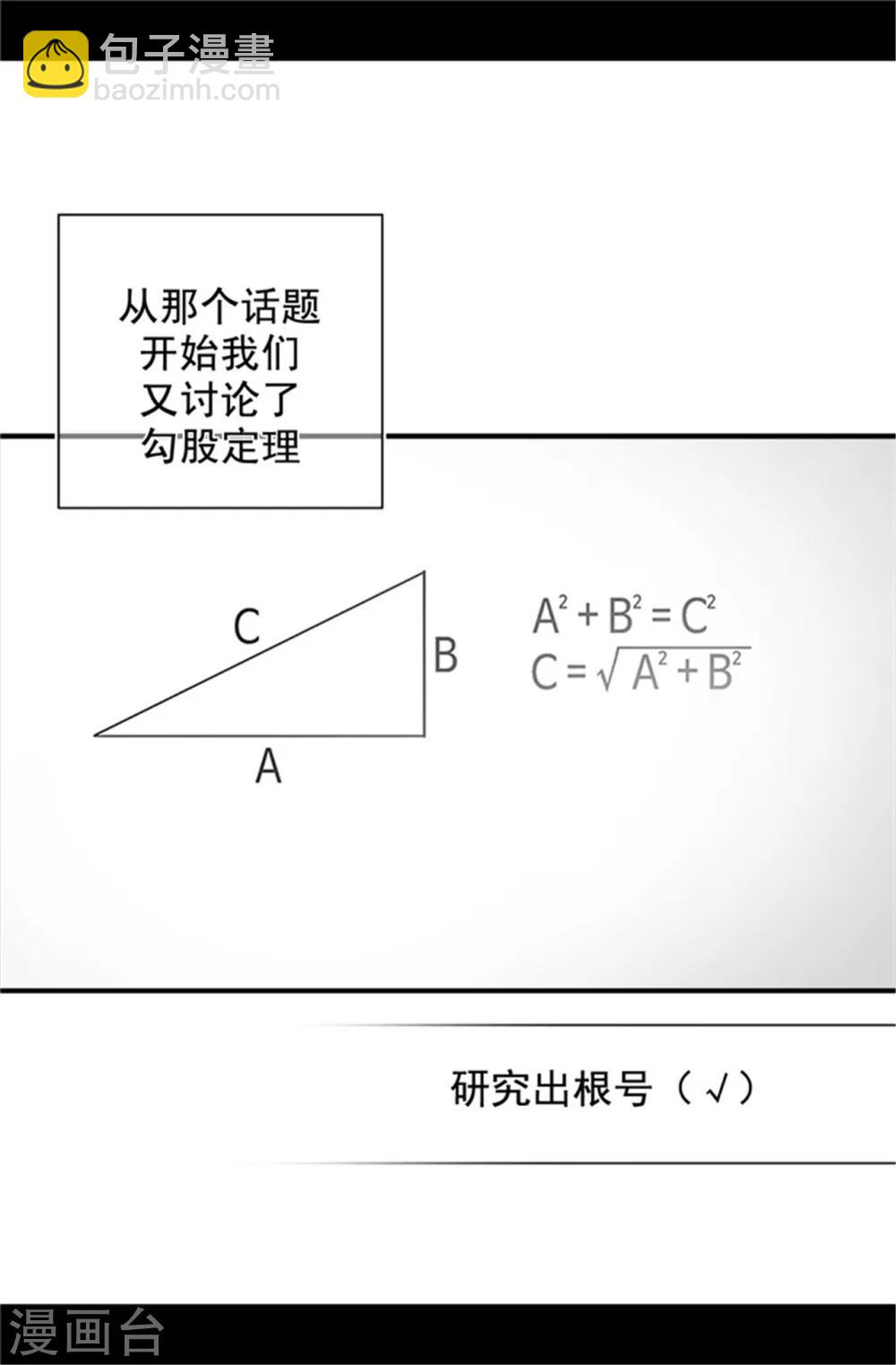 第18话 引领革新3