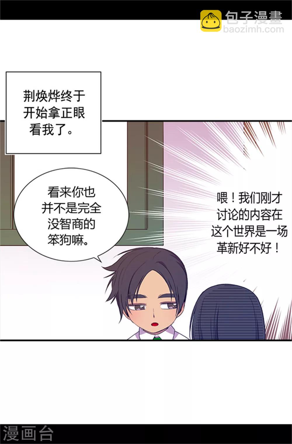 第18话 引领革新4