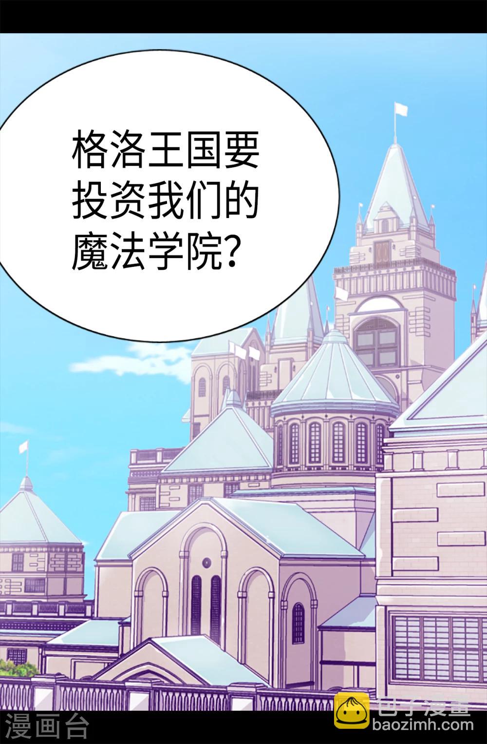 第165话 袭击事件的真相1