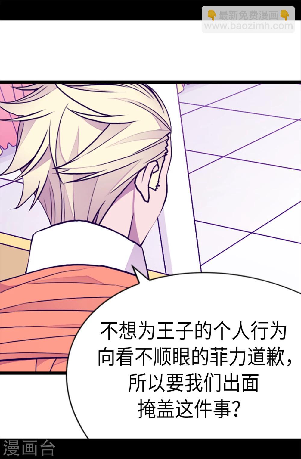 第165话 袭击事件的真相10