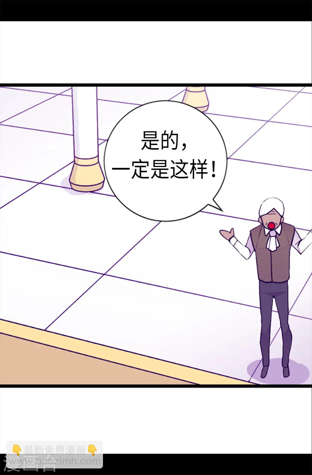 第165话 袭击事件的真相11