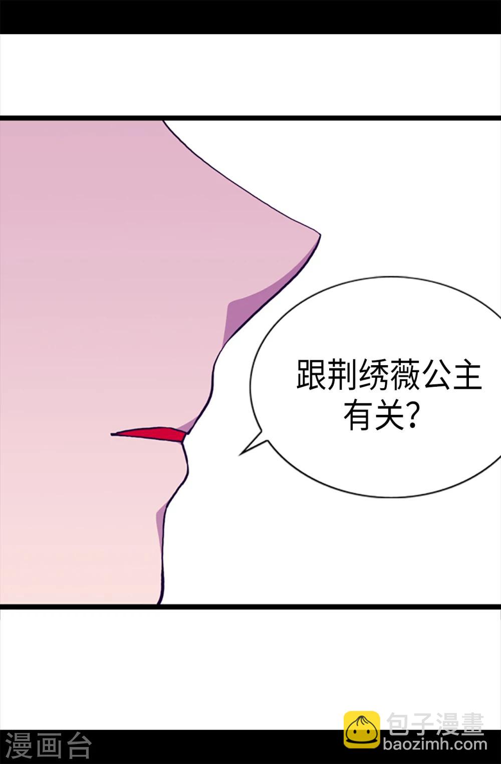 第165话 袭击事件的真相13