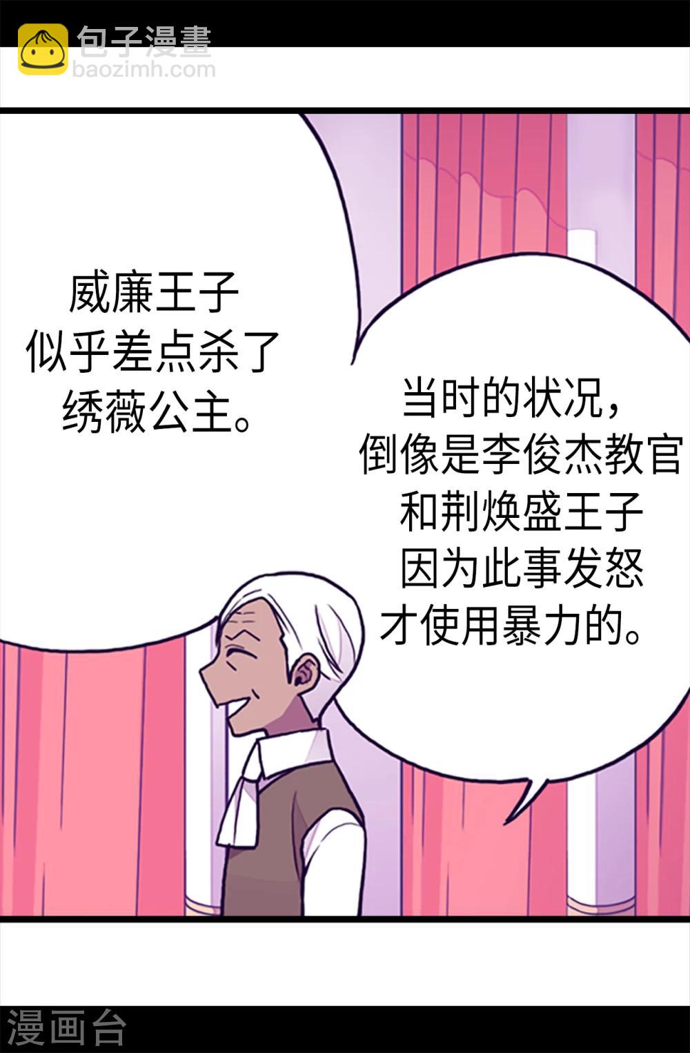 第165话 袭击事件的真相14