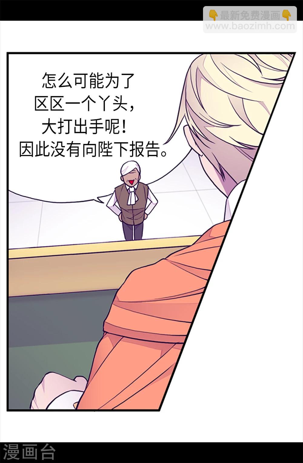 第165话 袭击事件的真相15