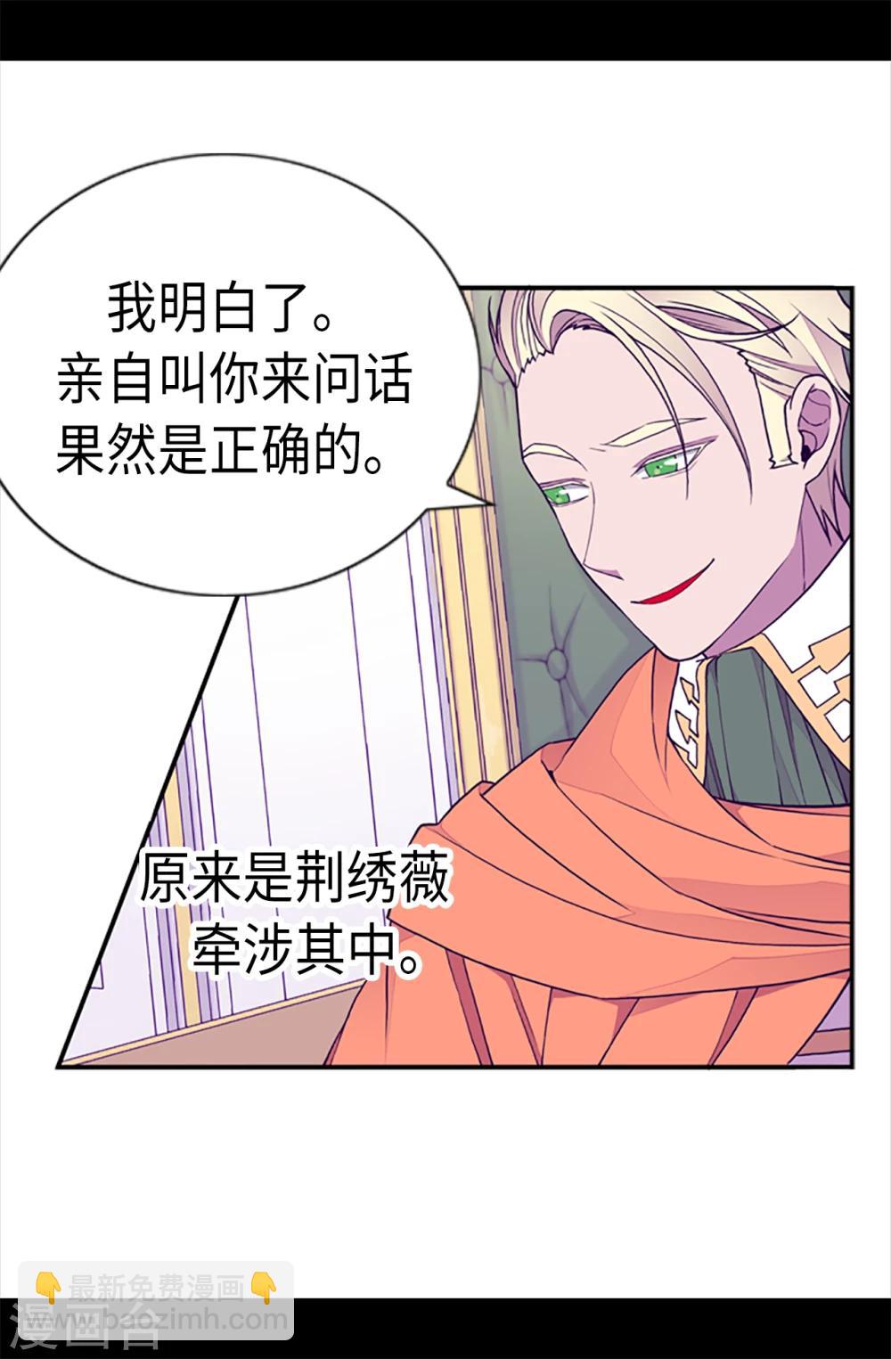 第165话 袭击事件的真相16