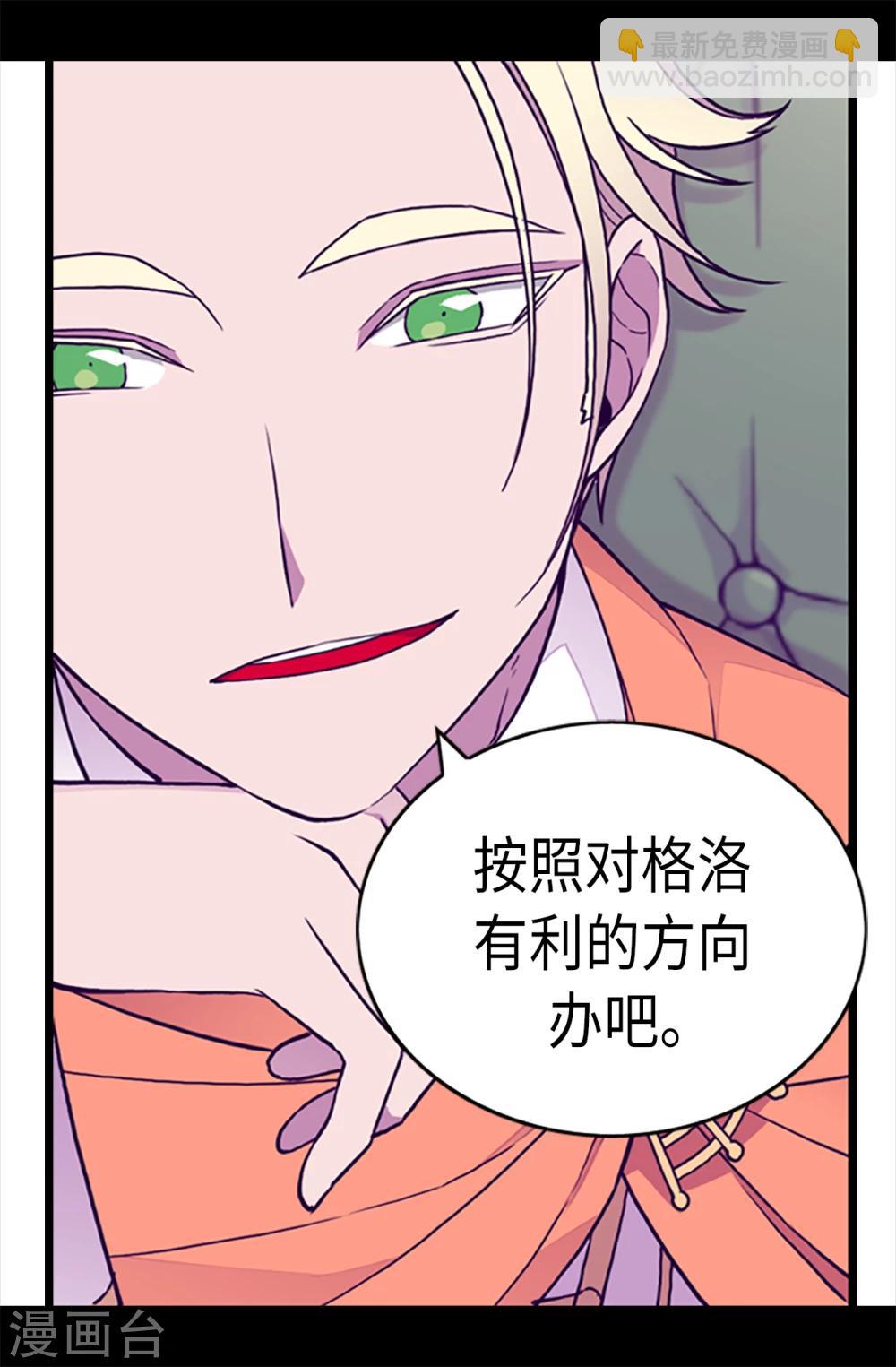 第165话 袭击事件的真相18