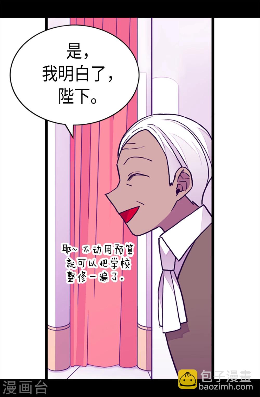 第165话 袭击事件的真相19