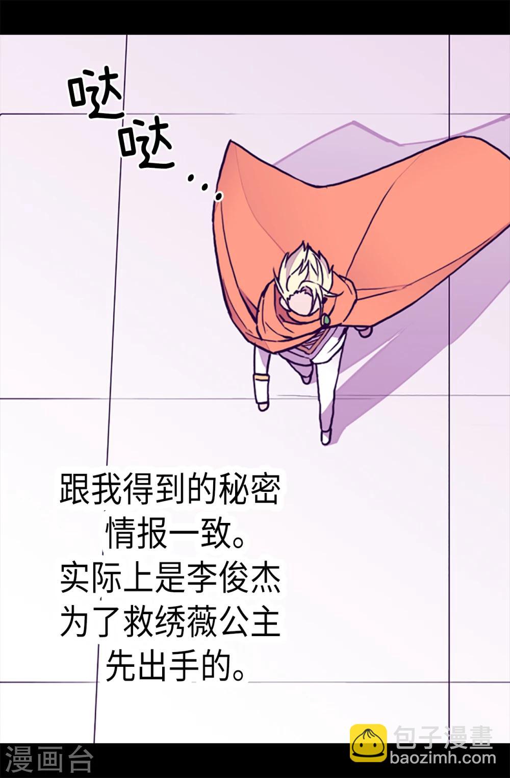 第165话 袭击事件的真相21