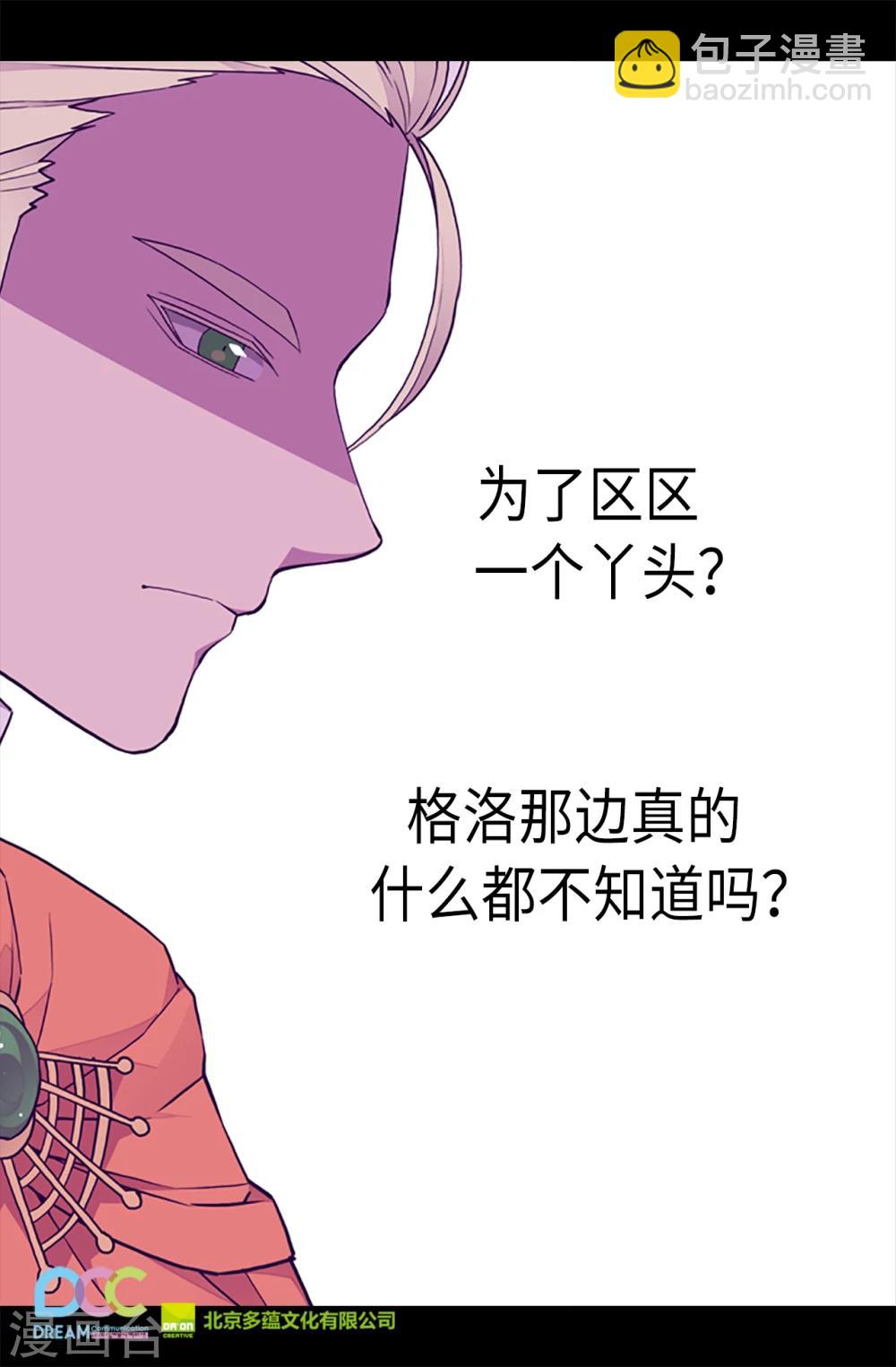 第165话 袭击事件的真相22