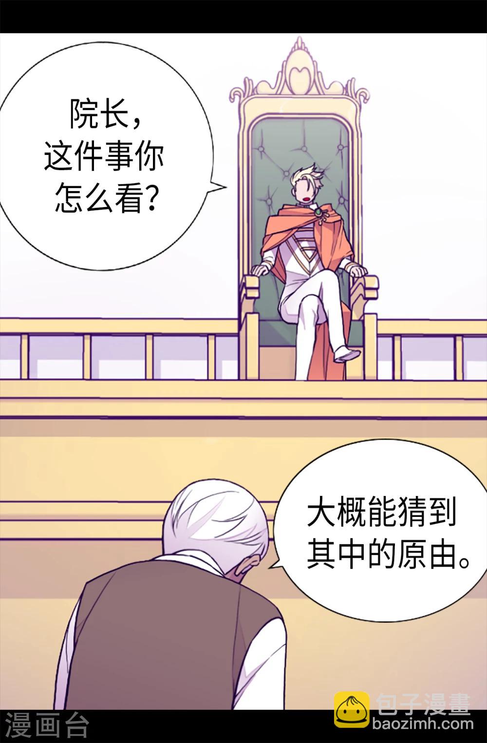 第165话 袭击事件的真相4