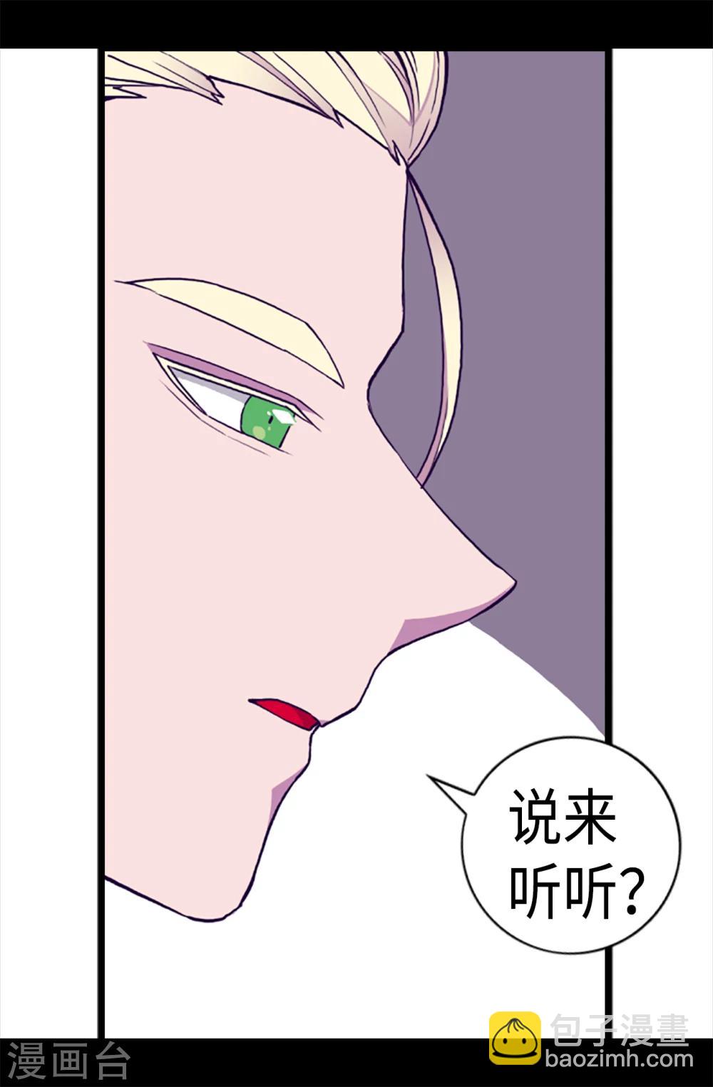 第165话 袭击事件的真相5