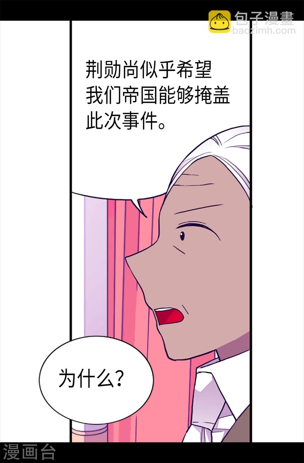 第165话 袭击事件的真相6
