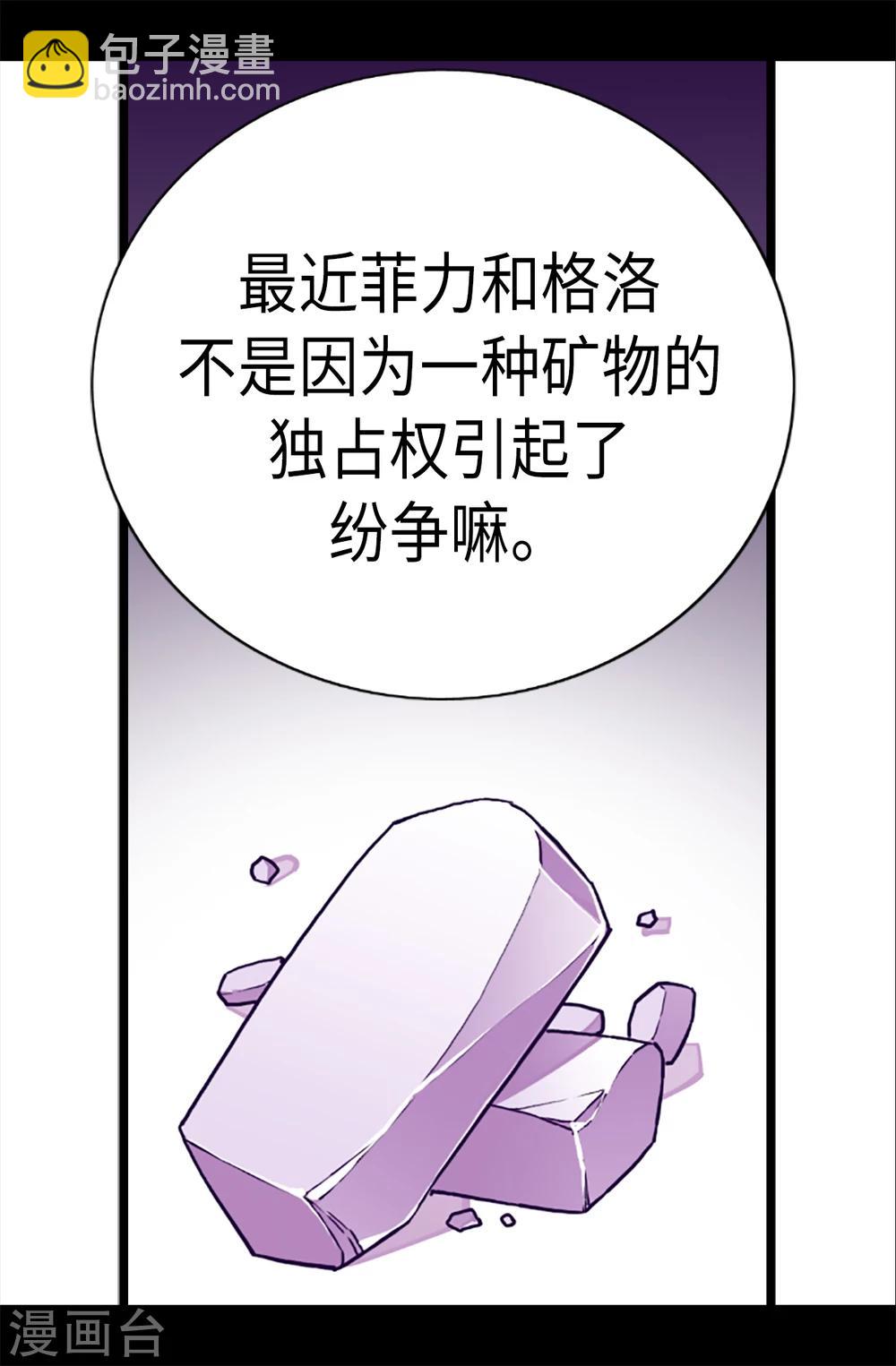 第165话 袭击事件的真相7