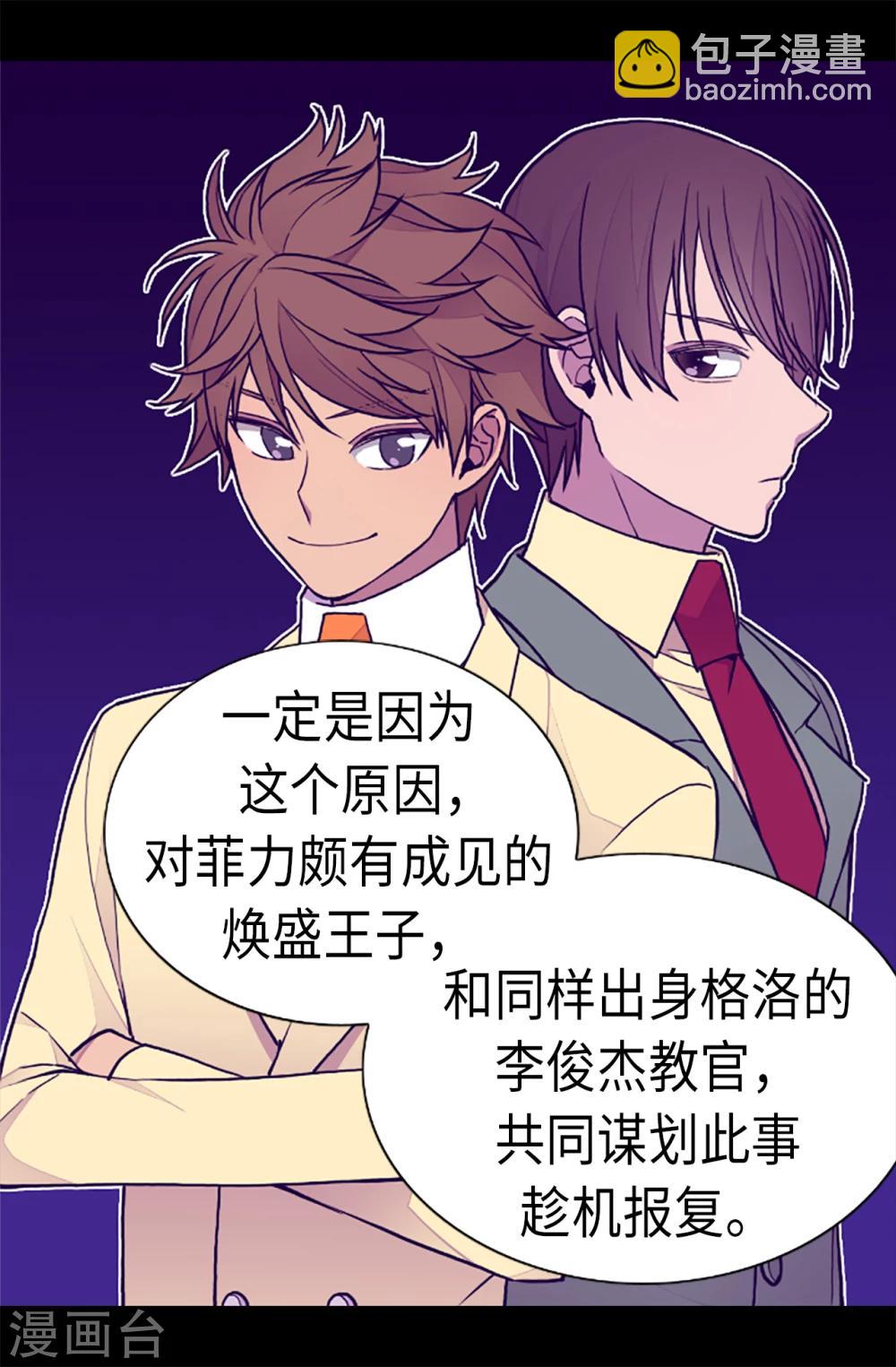 第165话 袭击事件的真相8