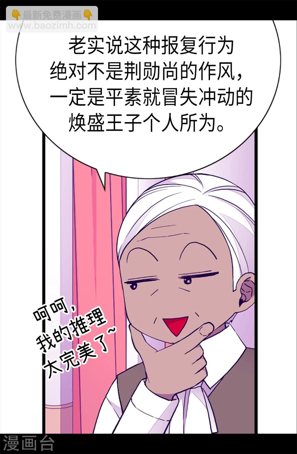 第165话 袭击事件的真相9