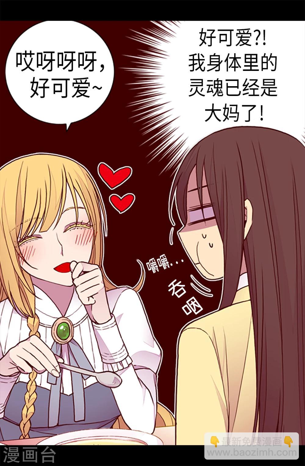 第166话 过度的殷勤11