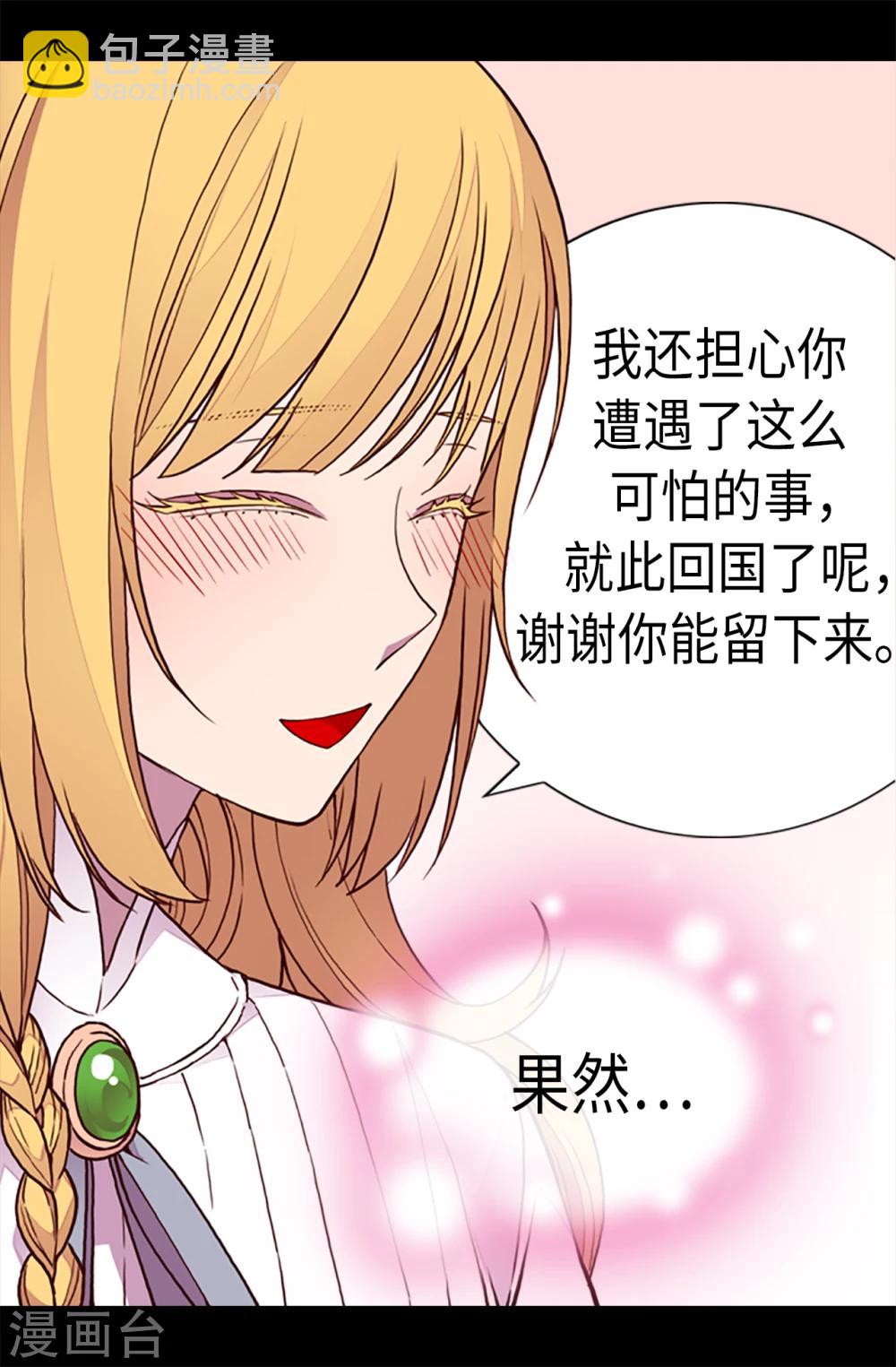 第166话 过度的殷勤16