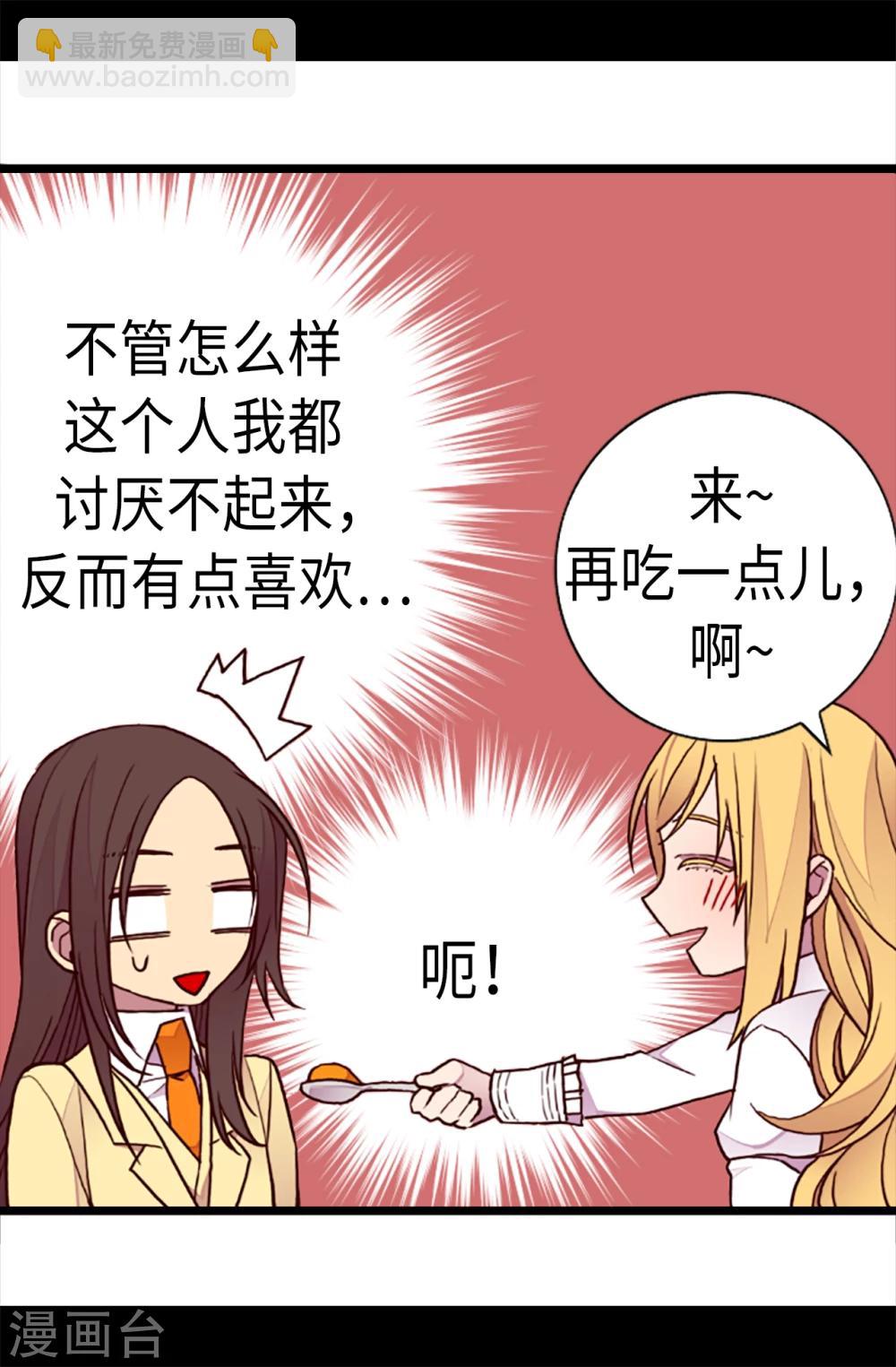 第166话 过度的殷勤18