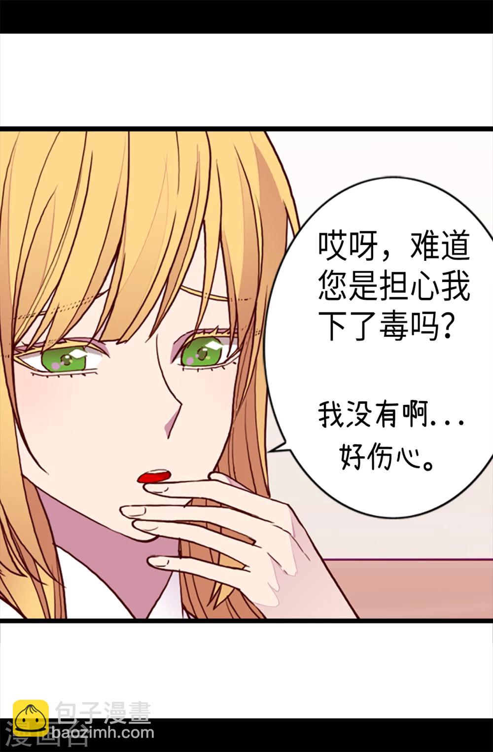 第166话 过度的殷勤7