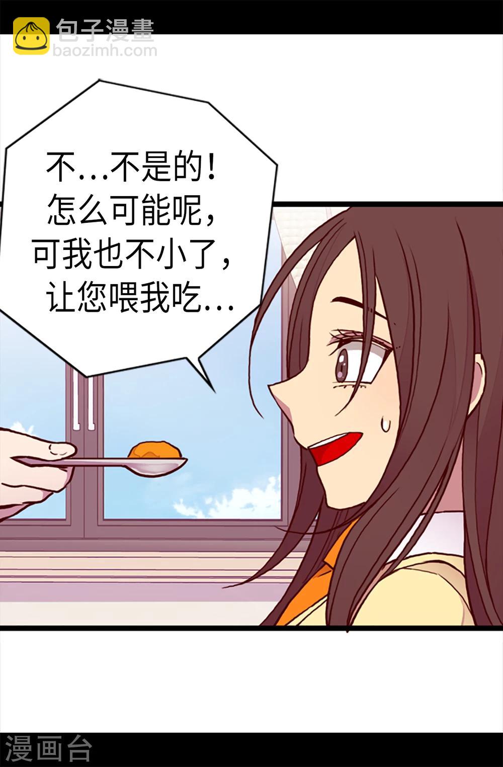 第166话 过度的殷勤8