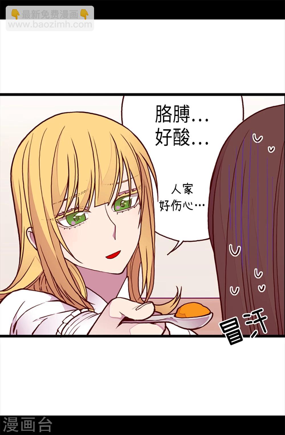 第166话 过度的殷勤9