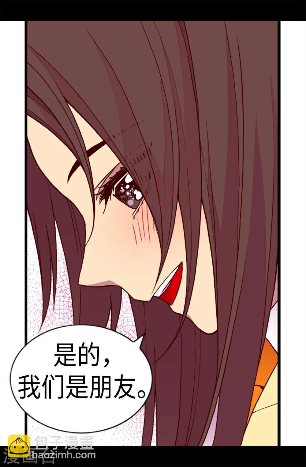 第167话 我们是朋友15