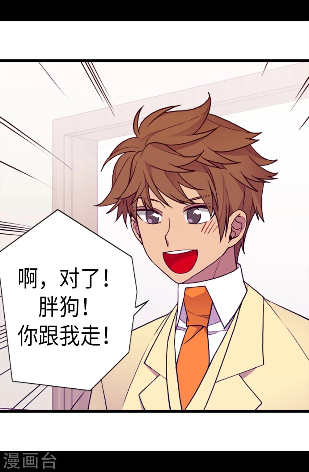 第167话 我们是朋友20