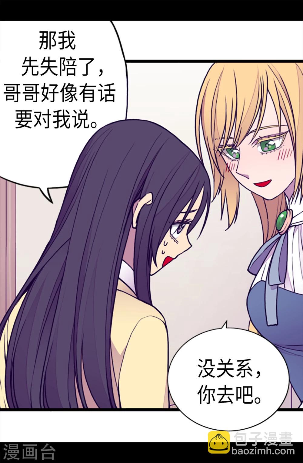第167话 我们是朋友23