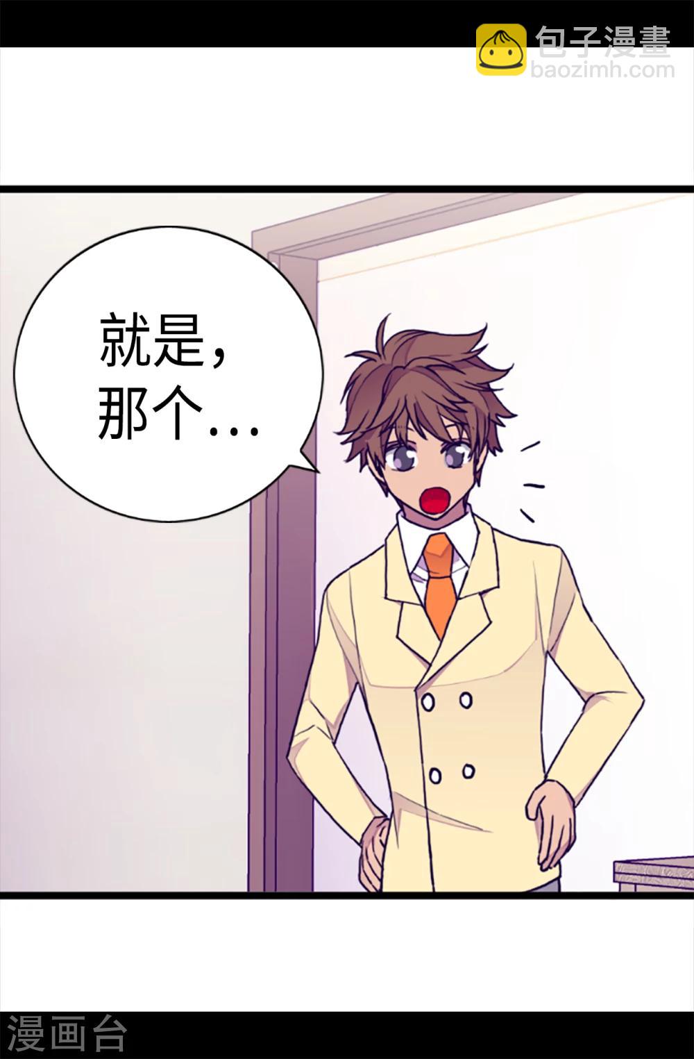 第167话 我们是朋友4