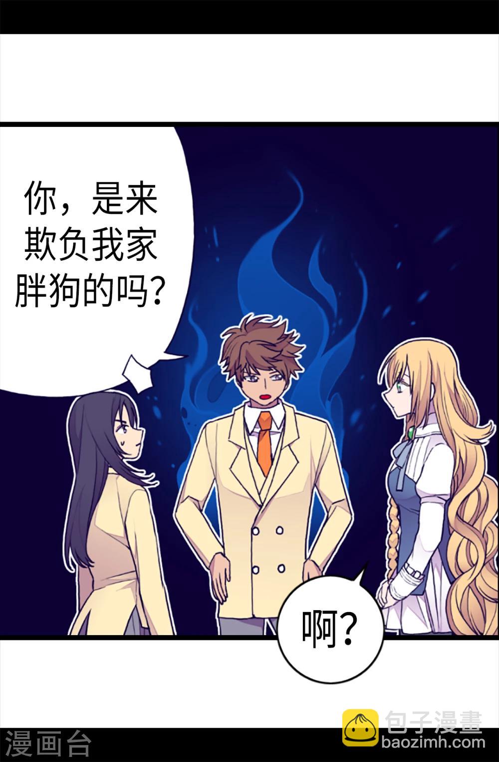 第167话 我们是朋友8