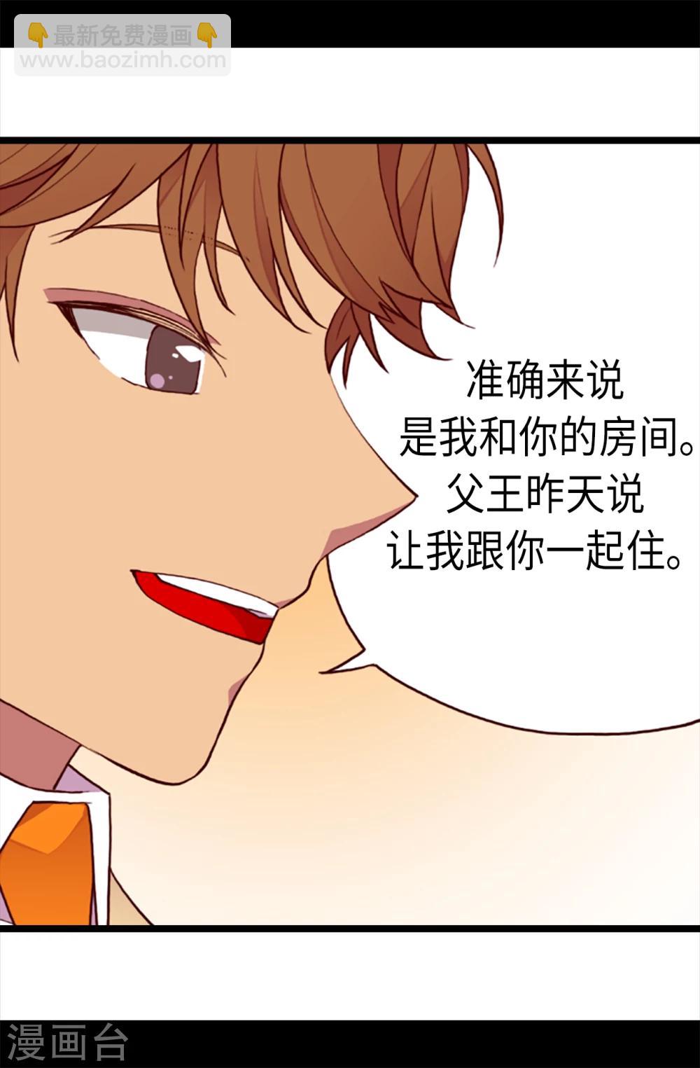 第168话 和哥哥一起住13
