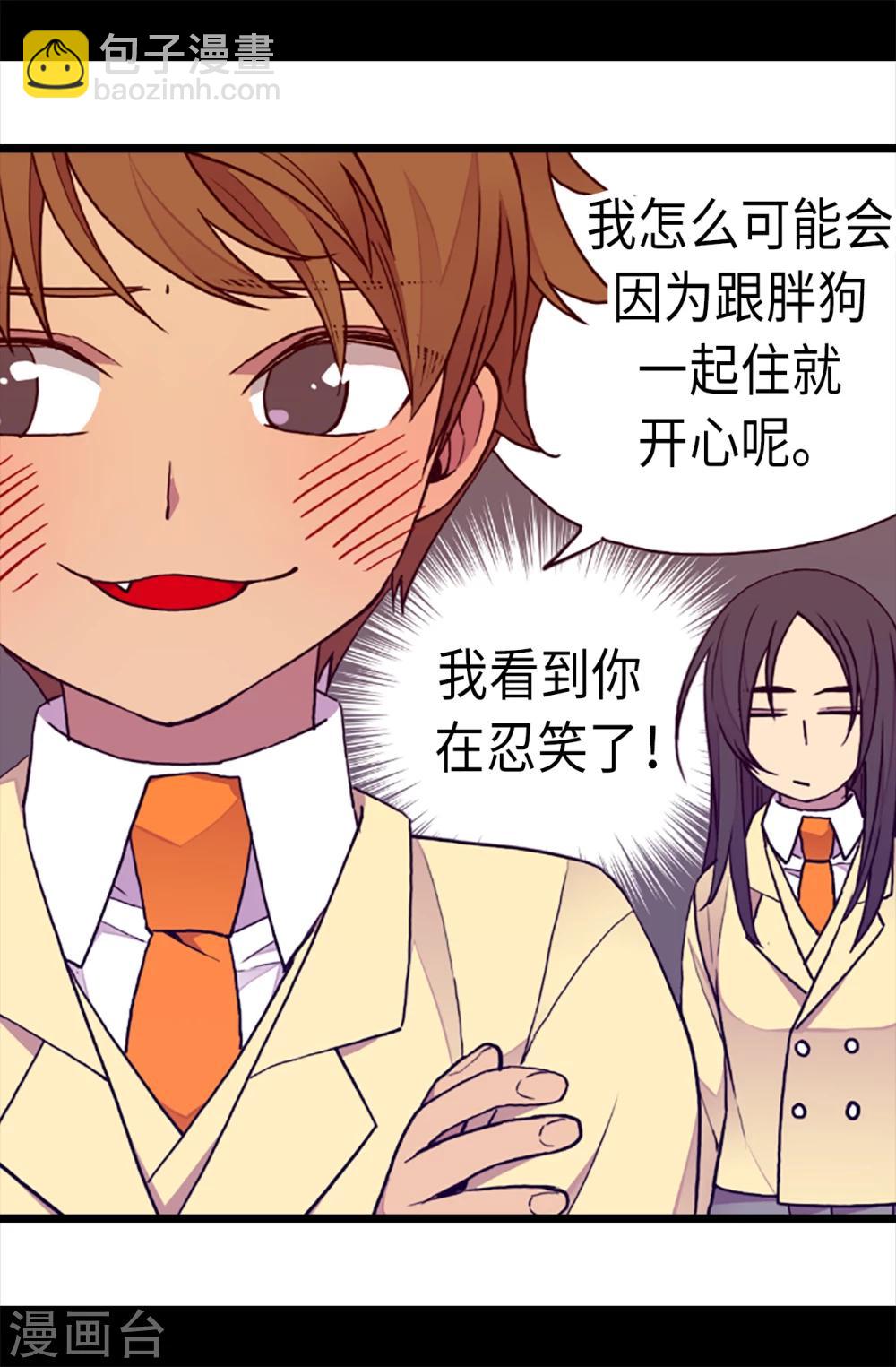 第168话 和哥哥一起住18