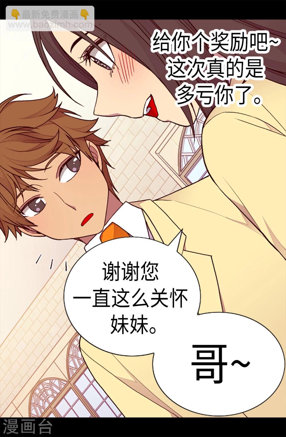 第168话 和哥哥一起住22