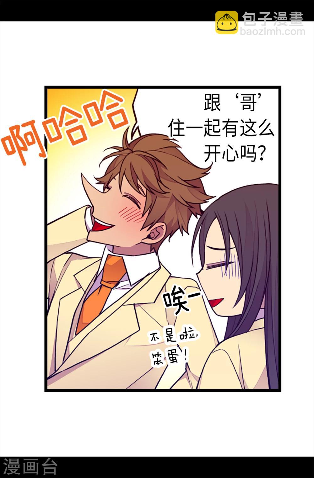 第168话 和哥哥一起住23