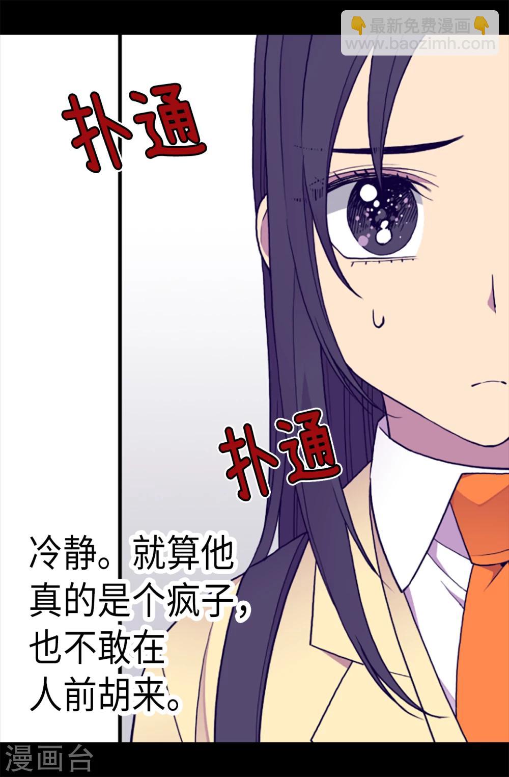 第171话 为什么一直跟着我？11