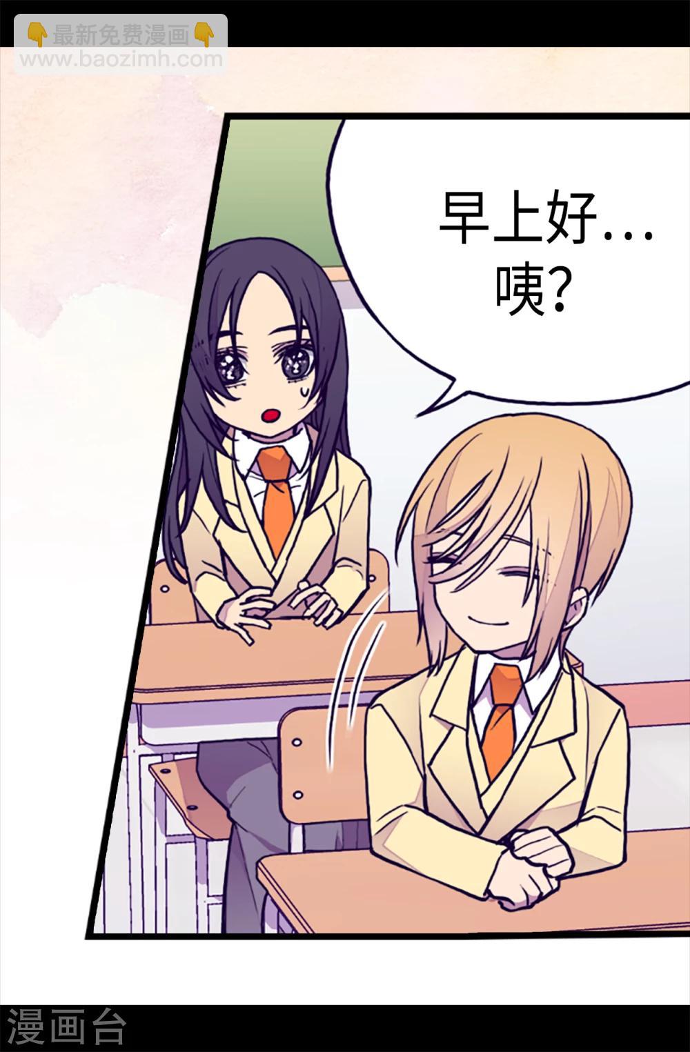 第171话 为什么一直跟着我？16