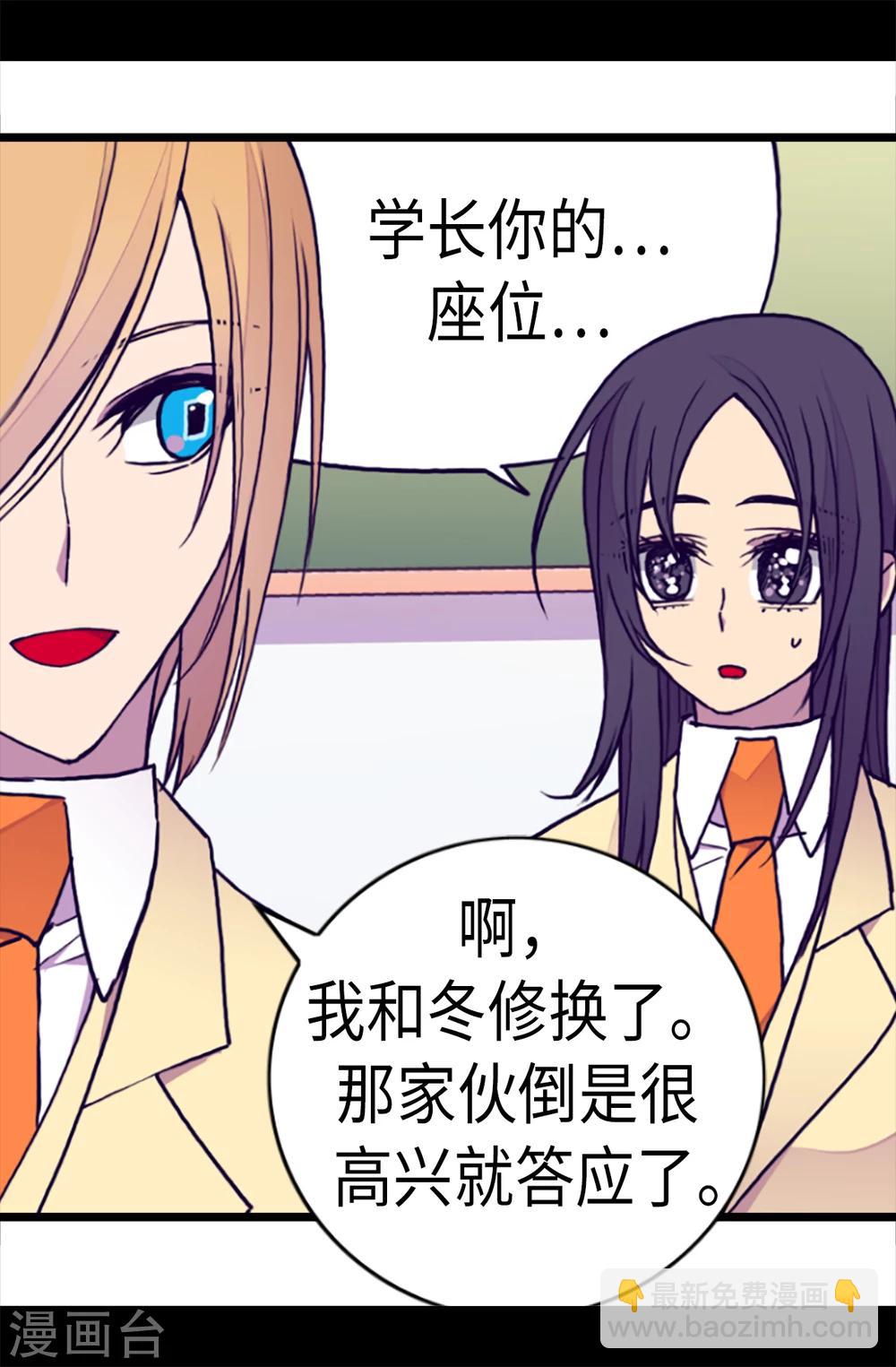 第171话 为什么一直跟着我？17