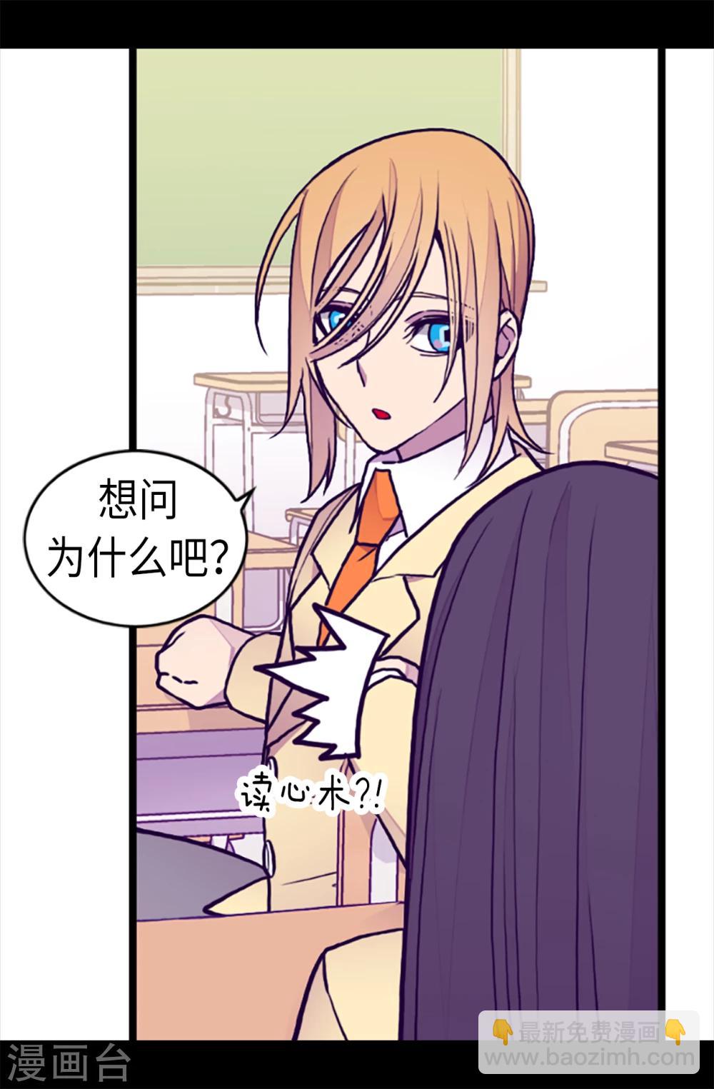 第171话 为什么一直跟着我？19