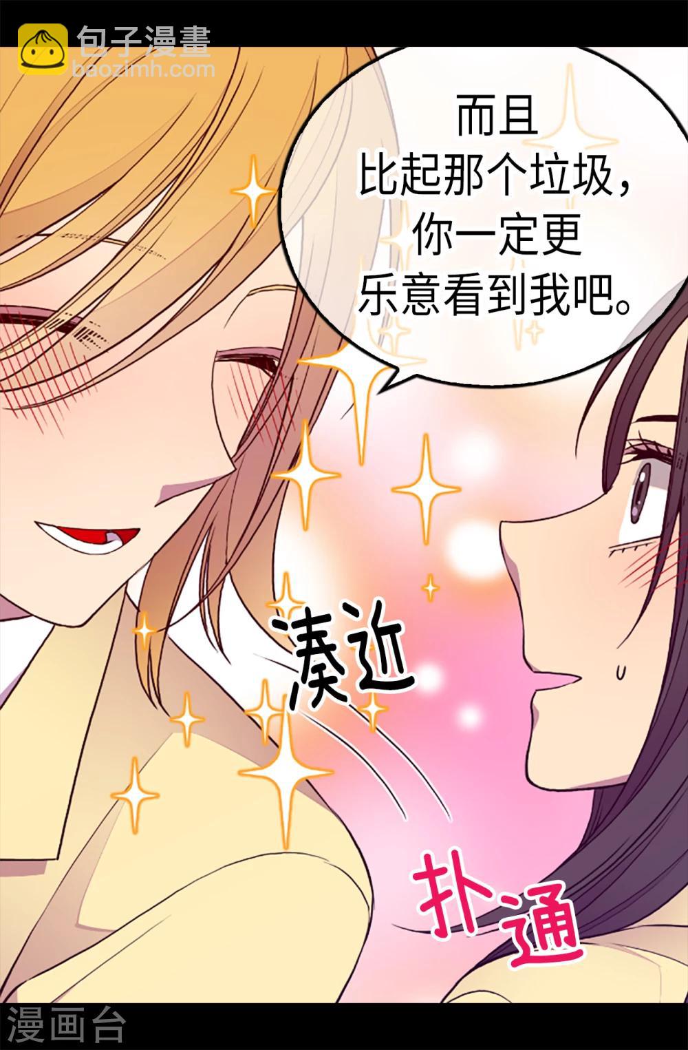 第171话 为什么一直跟着我？21