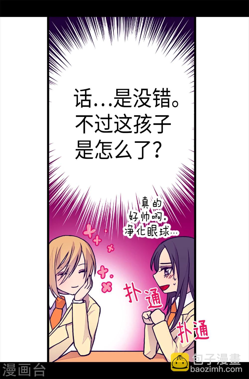 第171话 为什么一直跟着我？22