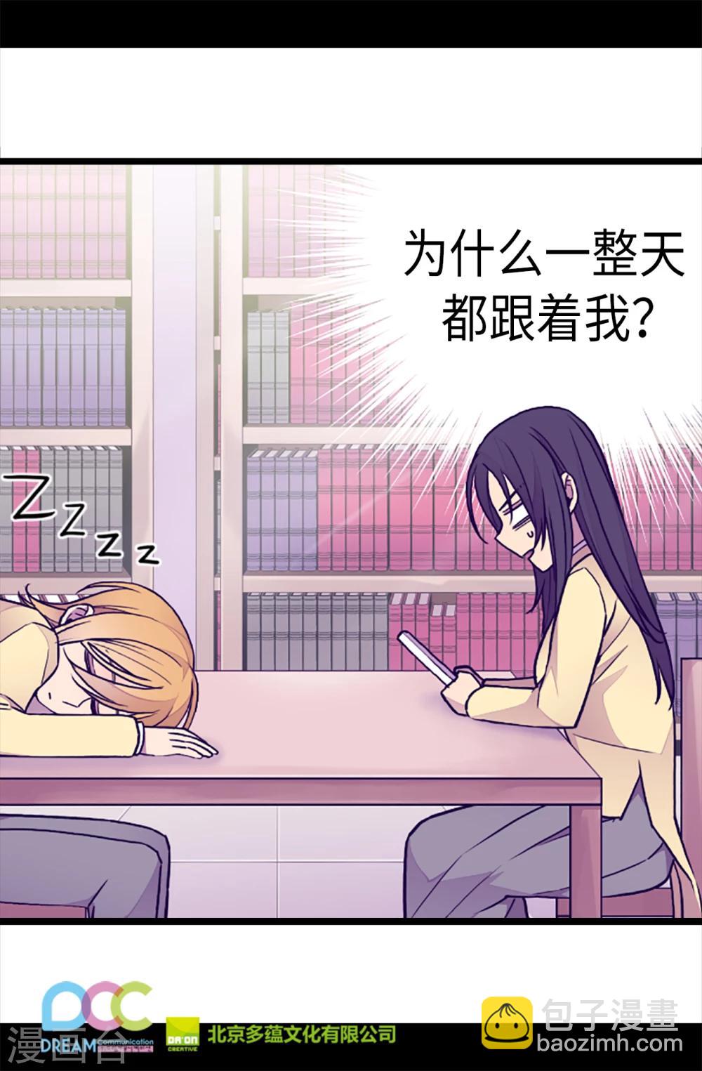 第171话 为什么一直跟着我？26